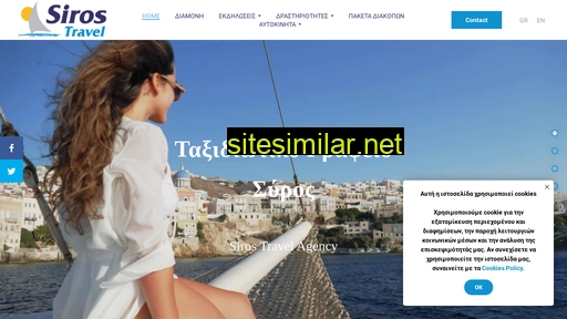 sirostravel.gr alternative sites