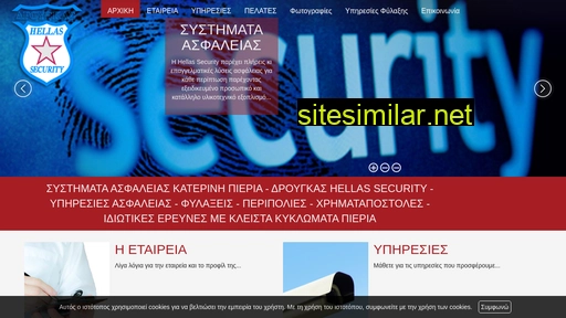 sistimata-asfalias-pierias.gr alternative sites