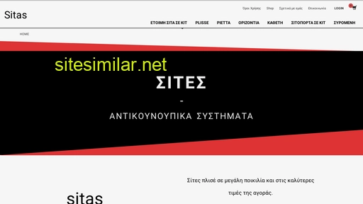 sitas.gr alternative sites