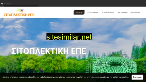 sitoplektiki.gr alternative sites