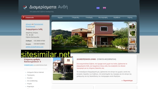 sivota-anthia.gr alternative sites