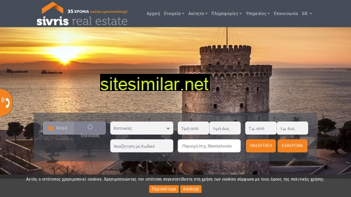 sivris-realestate.gr alternative sites