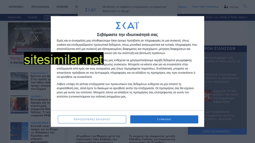 skai.gr alternative sites