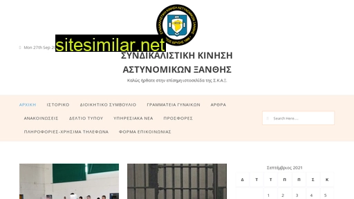 skanx.gr alternative sites
