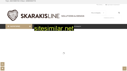 skarakisline.gr alternative sites