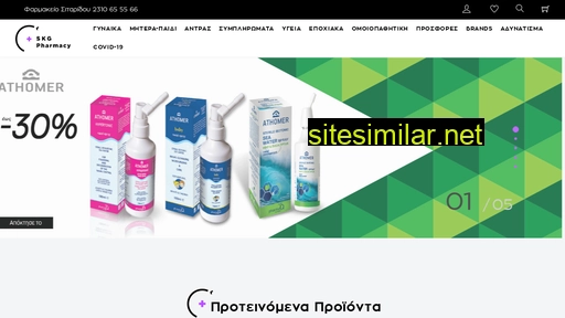 skgpharmacy.gr alternative sites