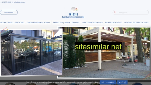 skiasis.com.gr alternative sites