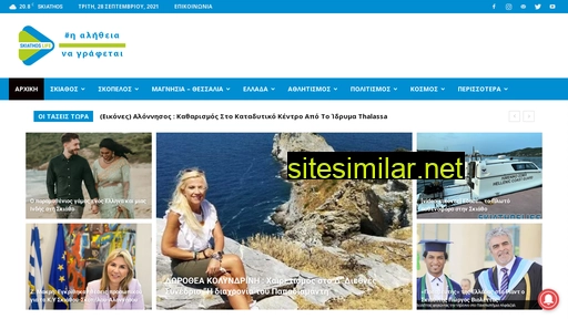 skiathoslife.gr alternative sites