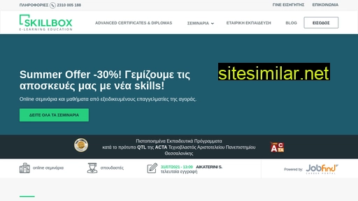 skillbox.gr alternative sites
