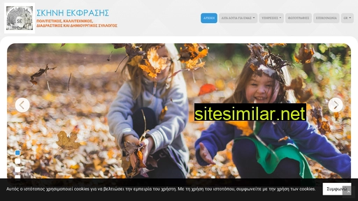 skiniekfrasis.gr alternative sites