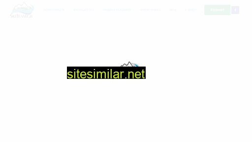 skiteam.gr alternative sites