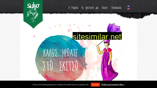 skitso.gr alternative sites