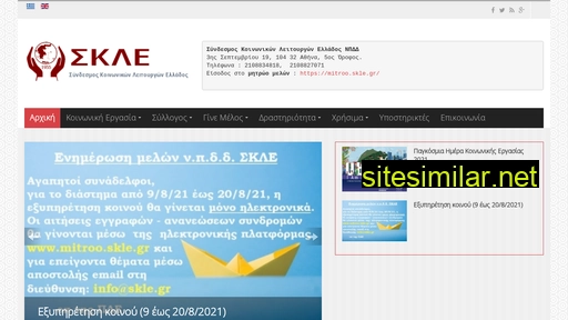 skle.gr alternative sites