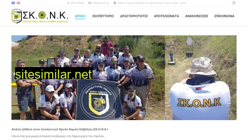 skonk.gr alternative sites