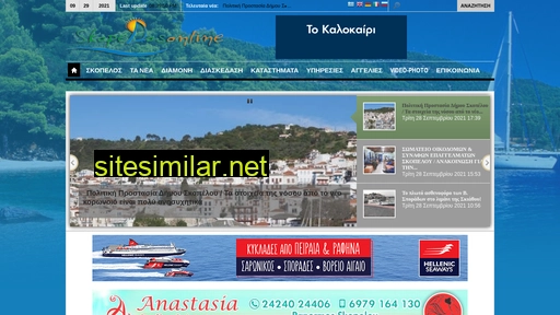 skopelosonline.gr alternative sites