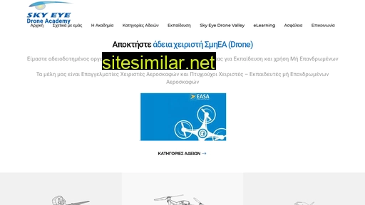 skyeyeacademy.gr alternative sites