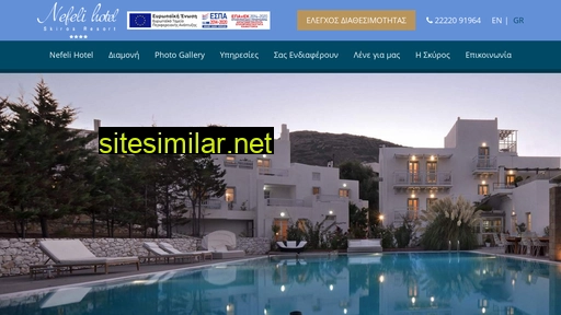 skyros-nefeli.gr alternative sites