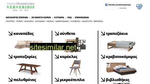 slververidis.gr alternative sites