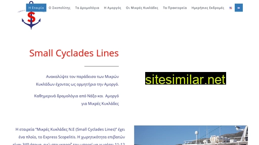 smallcycladeslines.gr alternative sites