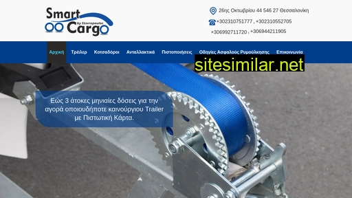smart-cargo.gr alternative sites