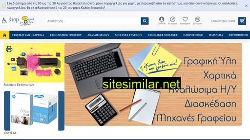 smart-office.gr alternative sites