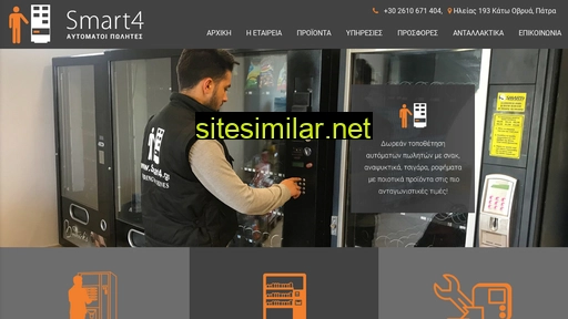 smart4.gr alternative sites