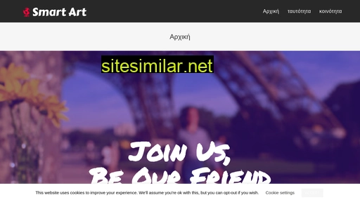 smartart.gr alternative sites