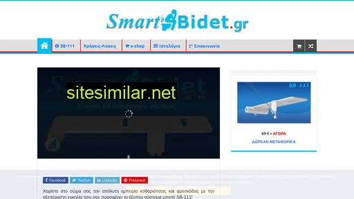smartbidet.gr alternative sites