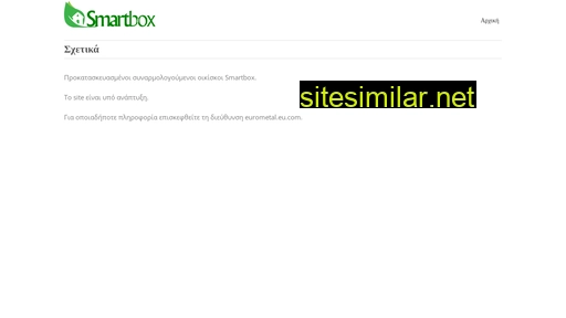 smartbox.gr alternative sites