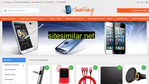 smartfun.gr alternative sites