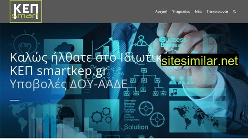 smartkep.gr alternative sites