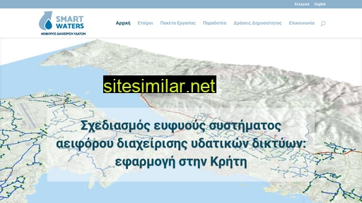 smartwaters.gr alternative sites