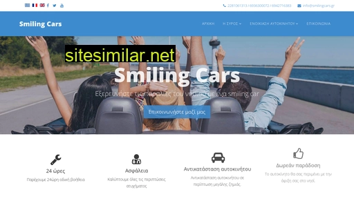 smilingcars.gr alternative sites
