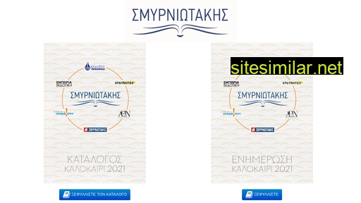 Smirniotakis similar sites