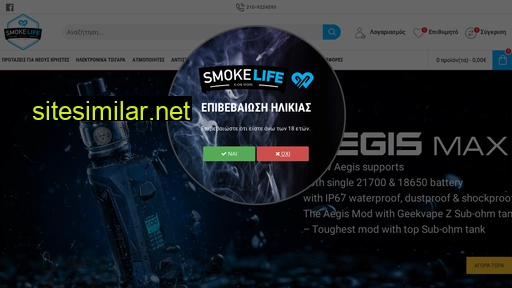 smokelife.gr alternative sites