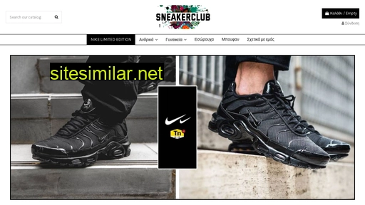 sneakerclub.gr alternative sites