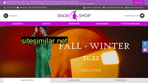 snobshop.gr alternative sites