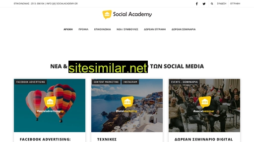 socialacademy.gr alternative sites
