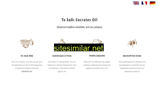 socratesoil.gr alternative sites
