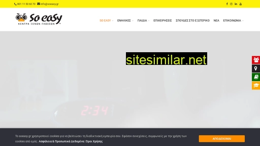 soeasy.gr alternative sites