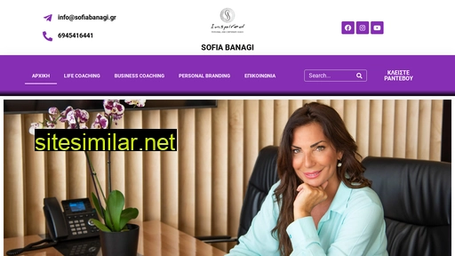 sofiabanagi.gr alternative sites