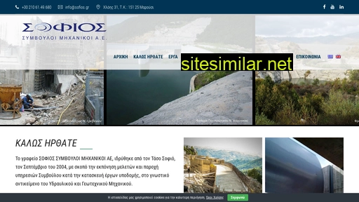 sofios.gr alternative sites