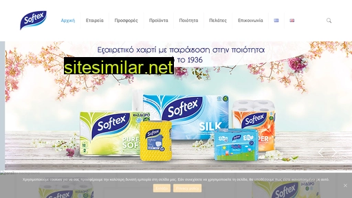 softex.gr alternative sites