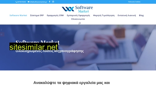 softwaremarket.gr alternative sites