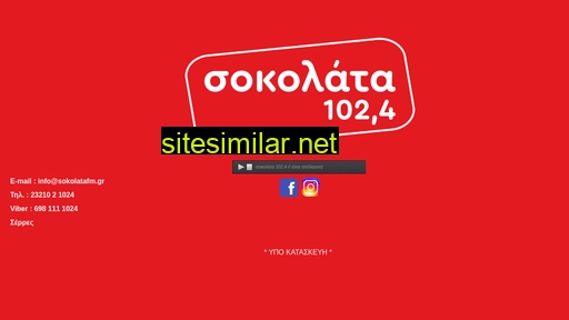 sokolatafm.gr alternative sites