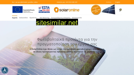 solaronline.gr alternative sites
