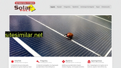 solarvolt.gr alternative sites