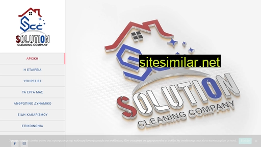solutionclean.gr alternative sites
