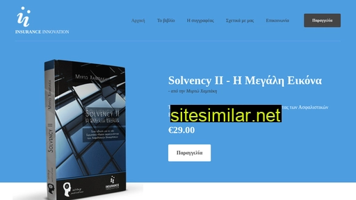 solvencybook.gr alternative sites
