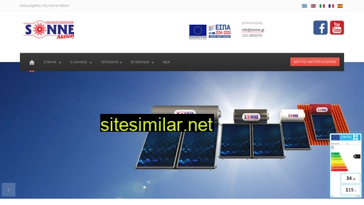 sonne.gr alternative sites